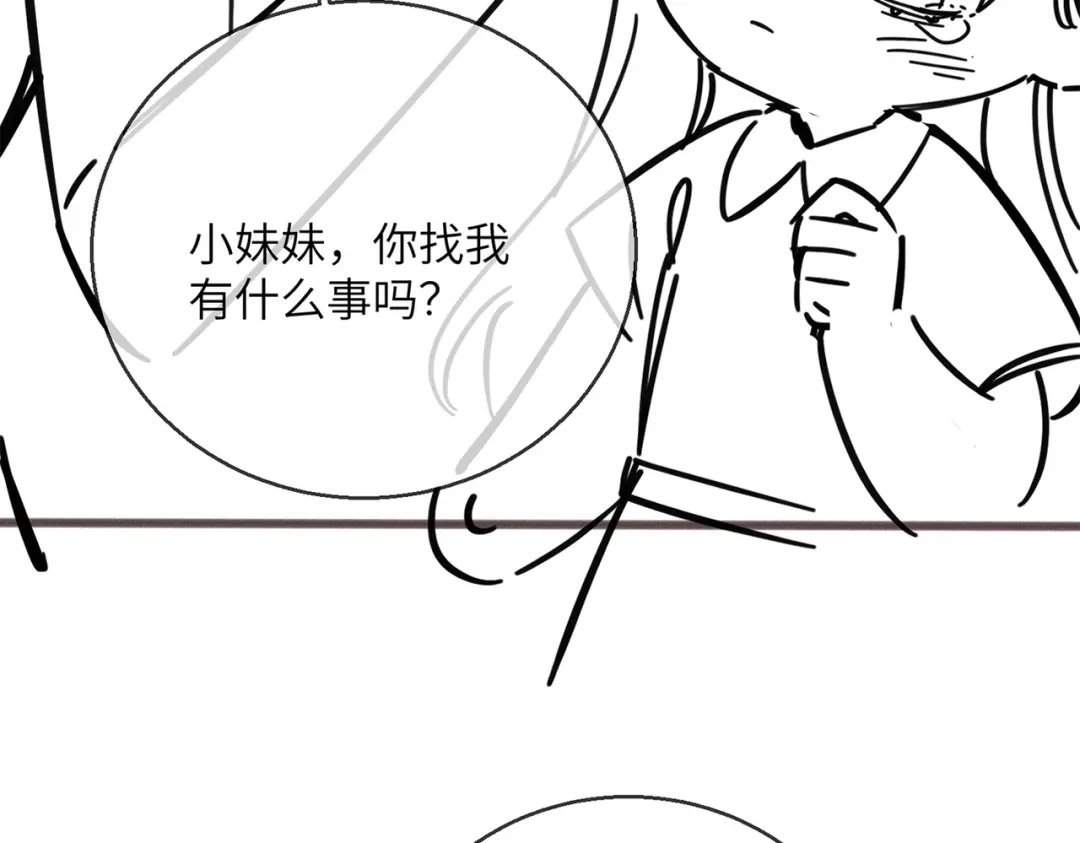 《穿成马甲大佬的妹妹》第86话 想你了 第115页