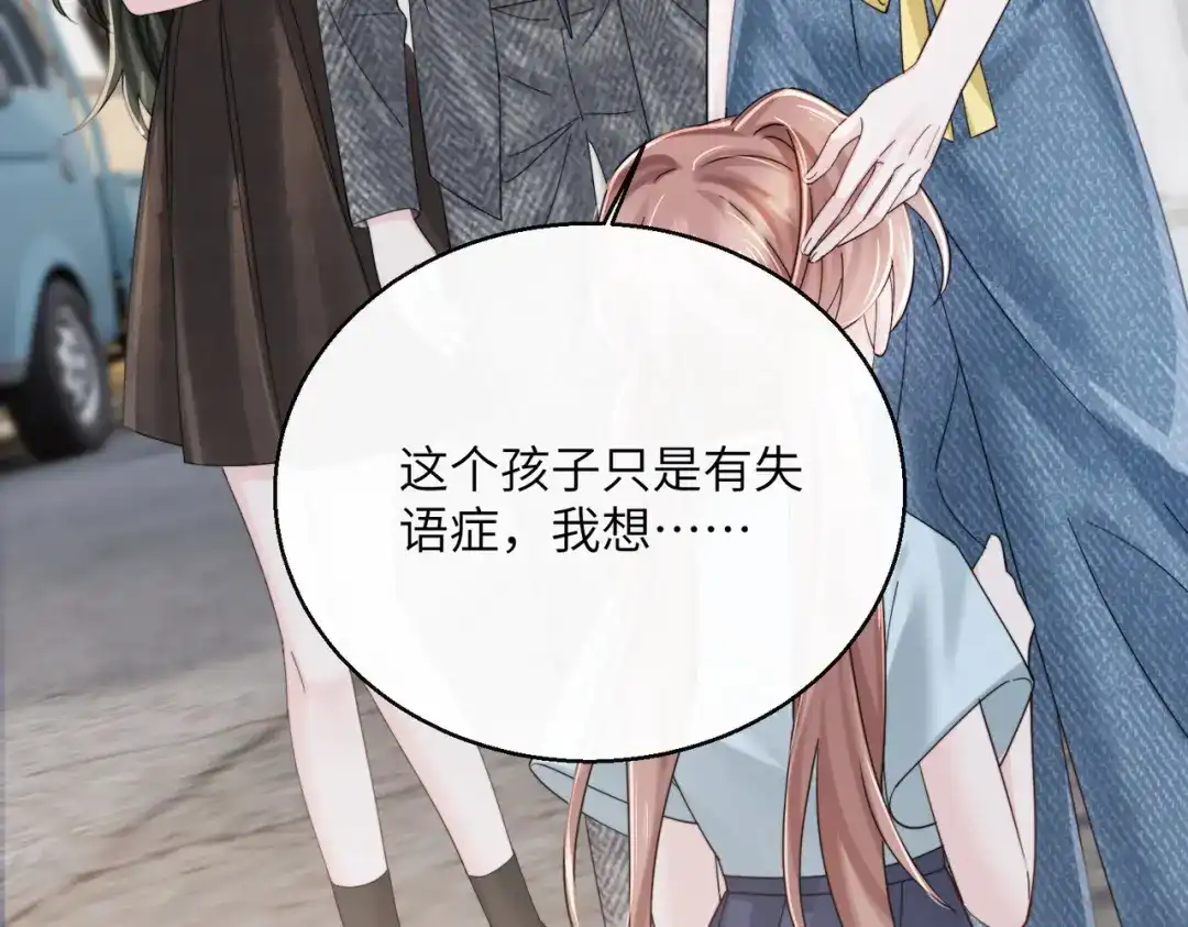 《穿成马甲大佬的妹妹》第87话 我们都支持你 第77页