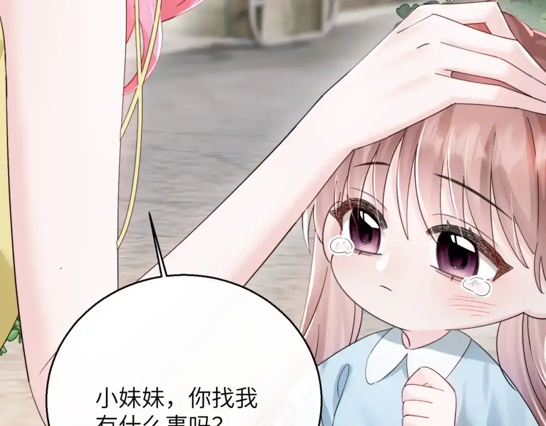 《穿成马甲大佬的妹妹》第87话 我们都支持你 第62页