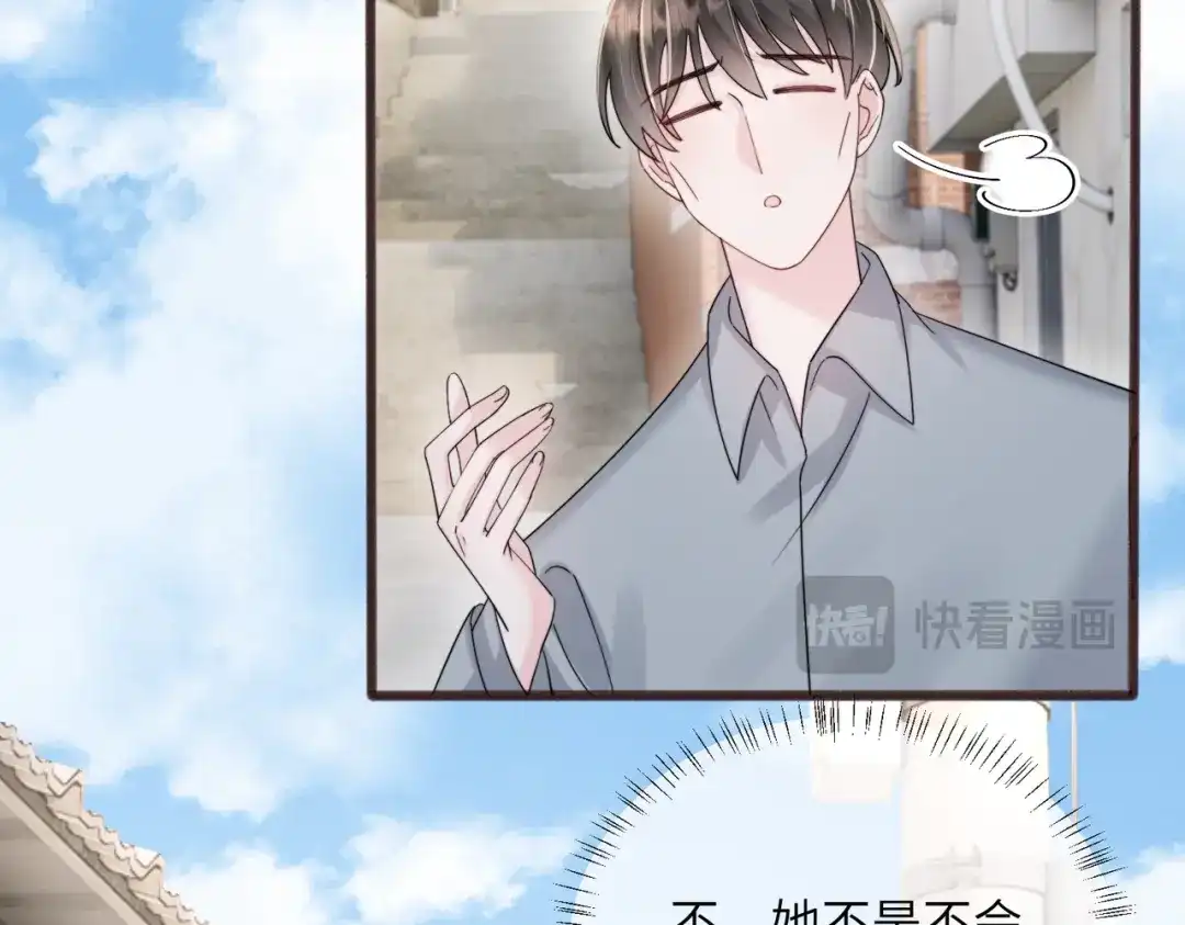 《穿成马甲大佬的妹妹》第87话 我们都支持你 第70页