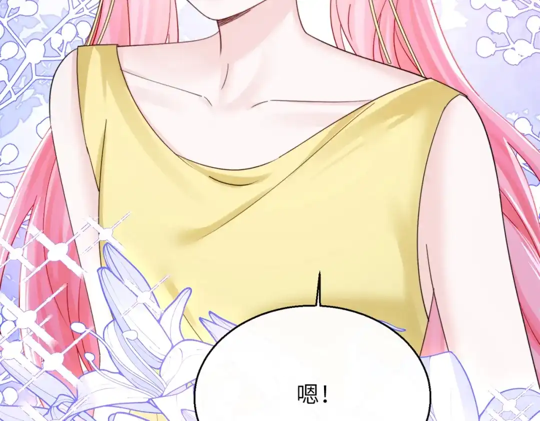 《穿成马甲大佬的妹妹》第87话 我们都支持你 第84页
