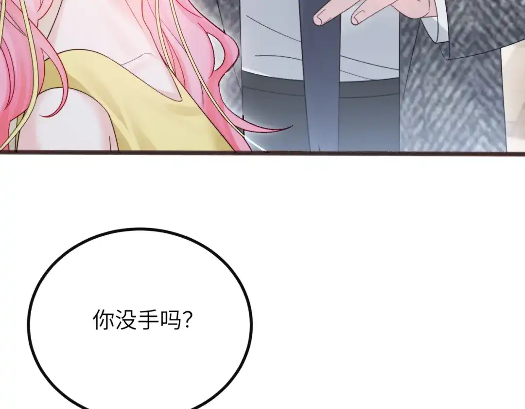 《穿成马甲大佬的妹妹》第87话 我们都支持你 第39页