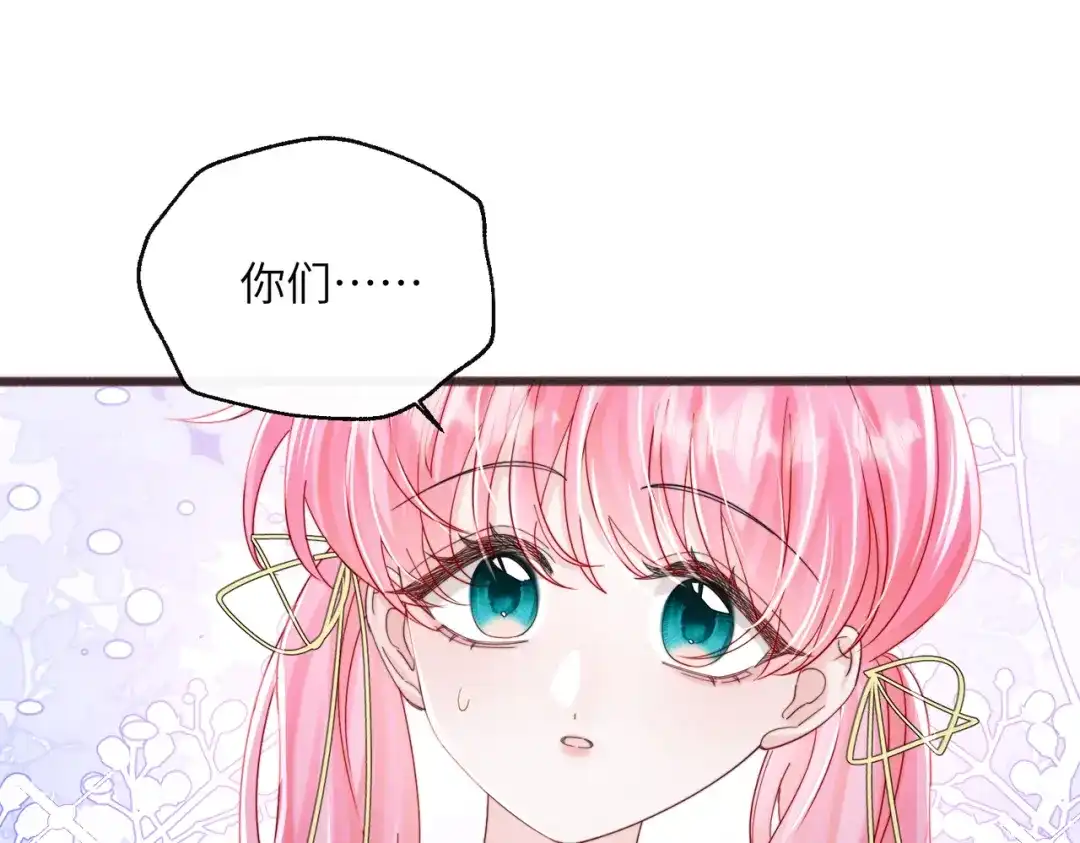 《穿成马甲大佬的妹妹》第87话 我们都支持你 第82页