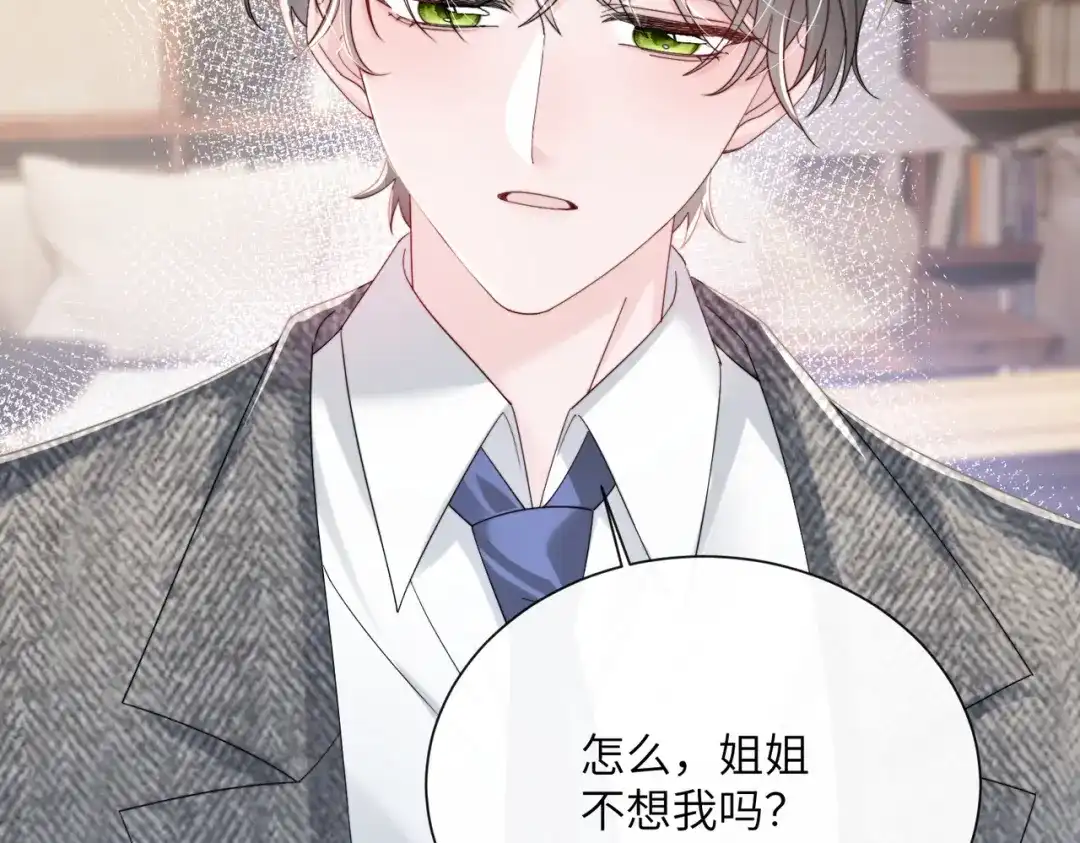 《穿成马甲大佬的妹妹》第87话 我们都支持你 第5页