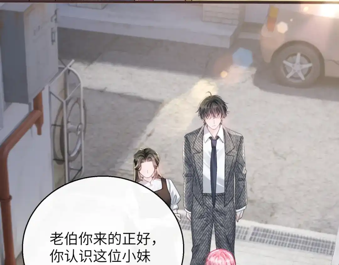 《穿成马甲大佬的妹妹》第87话 我们都支持你 第67页