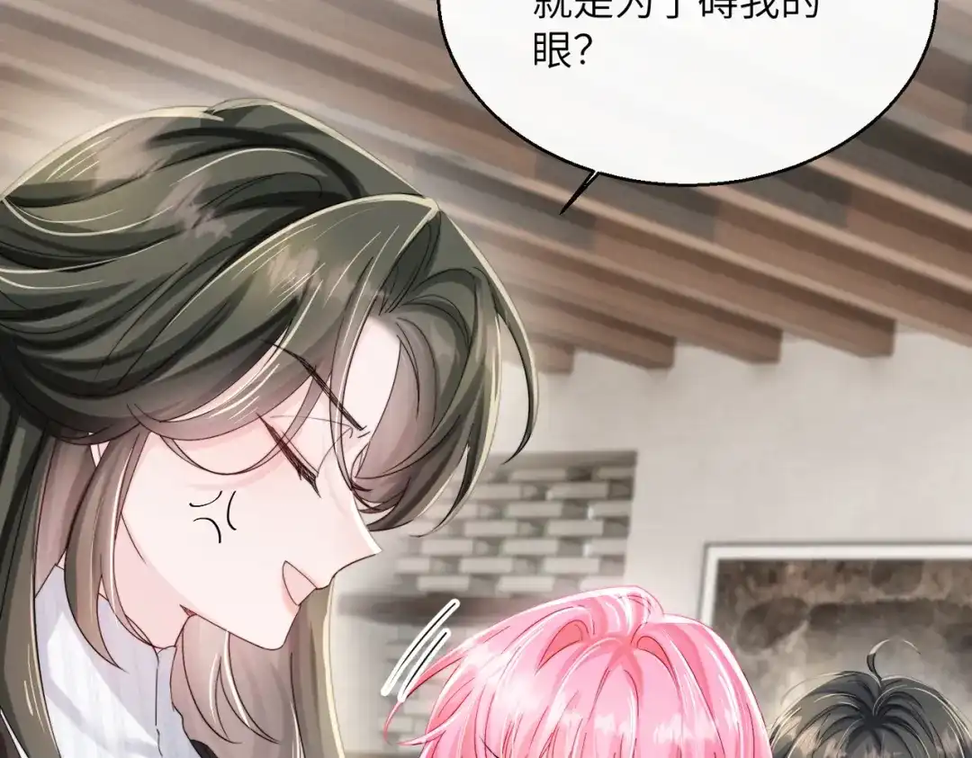 《穿成马甲大佬的妹妹》第87话 我们都支持你 第15页