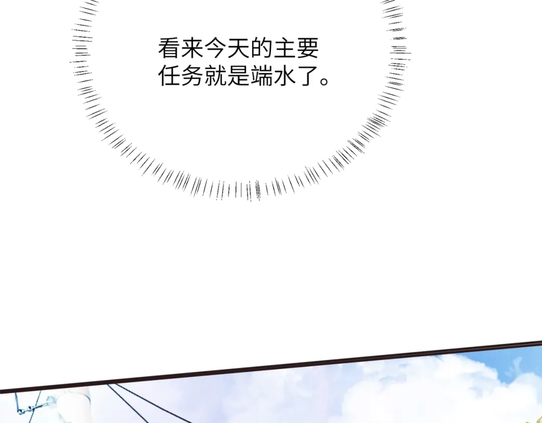 《穿成马甲大佬的妹妹》第87话 我们都支持你 第42页