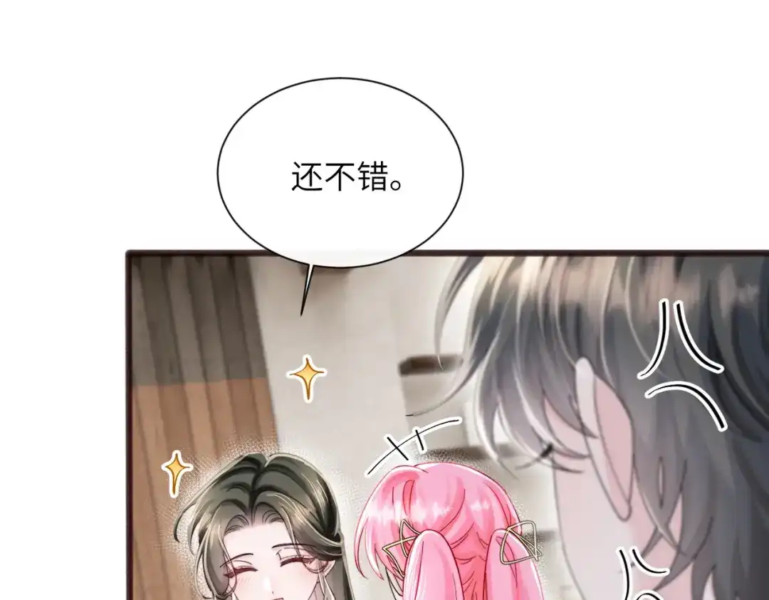 《穿成马甲大佬的妹妹》第87话 我们都支持你 第34页