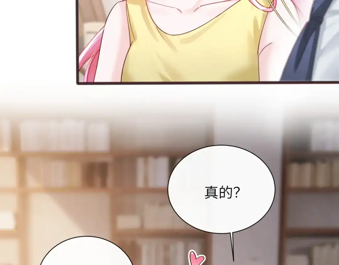 《穿成马甲大佬的妹妹》第87话 我们都支持你 第8页