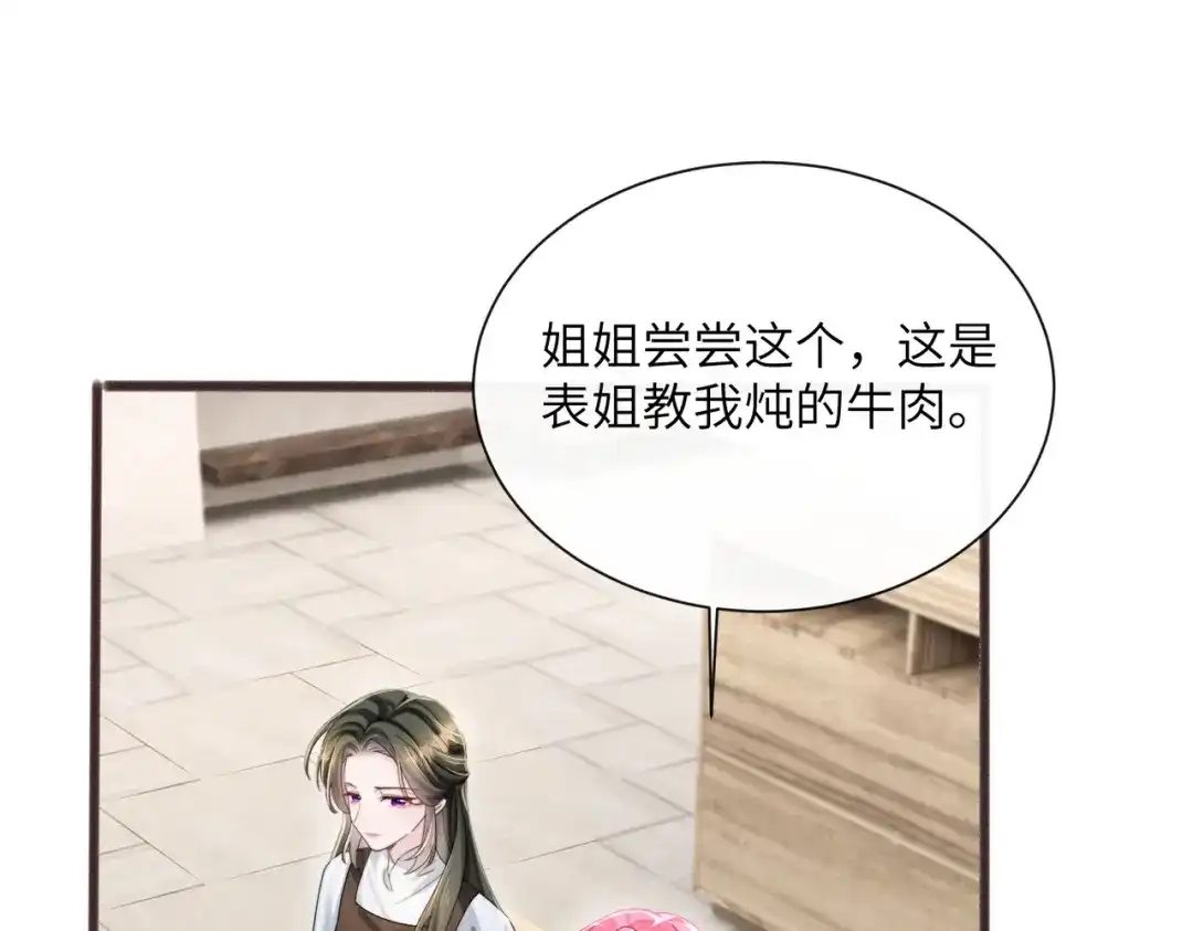 《穿成马甲大佬的妹妹》第87话 我们都支持你 第30页