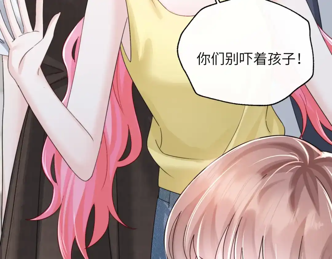 《穿成马甲大佬的妹妹》第87话 我们都支持你 第59页