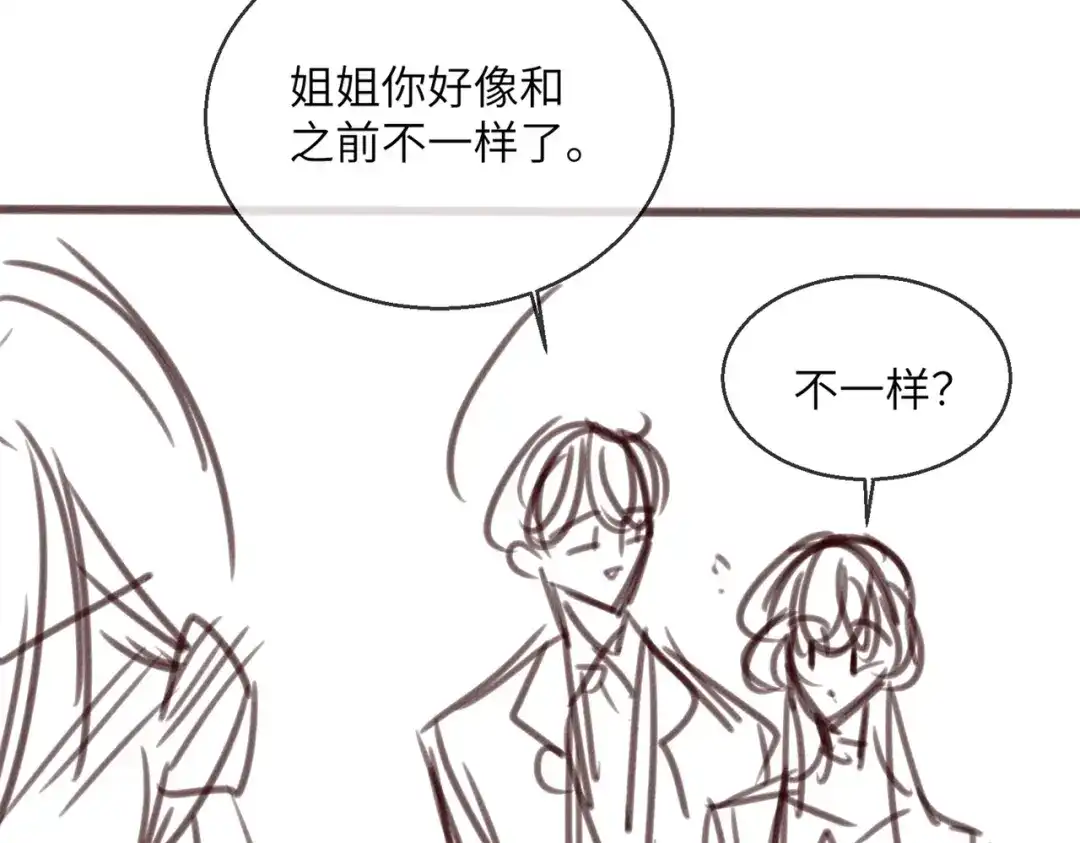 《穿成马甲大佬的妹妹》第87话 我们都支持你 第114页