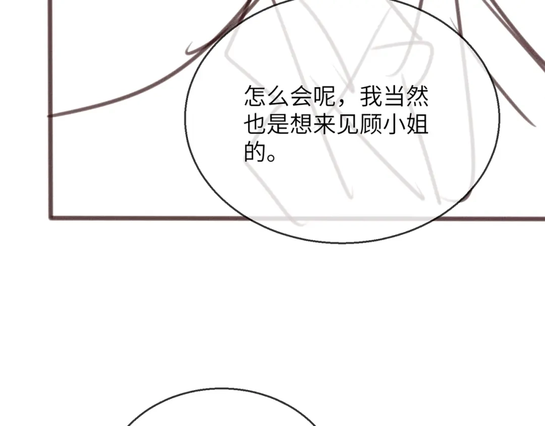《穿成马甲大佬的妹妹》第87话 我们都支持你 第113页