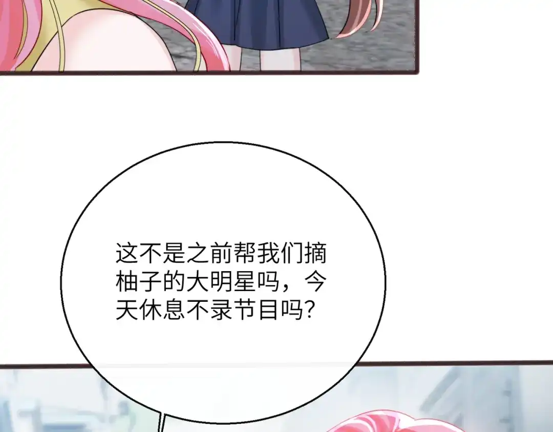 《穿成马甲大佬的妹妹》第87话 我们都支持你 第65页