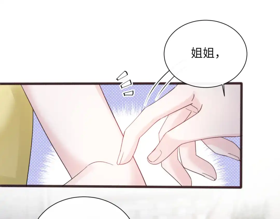 《穿成马甲大佬的妹妹》第87话 我们都支持你 第36页