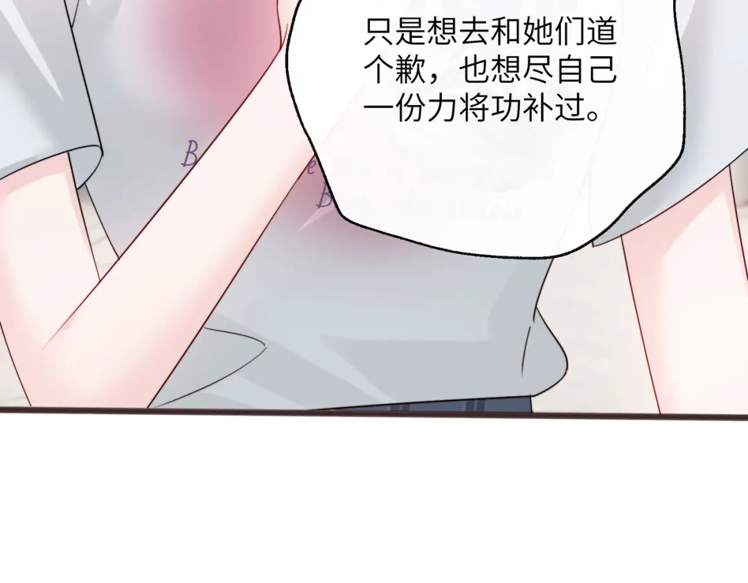 《穿成马甲大佬的妹妹》第87话 我们都支持你 第101页