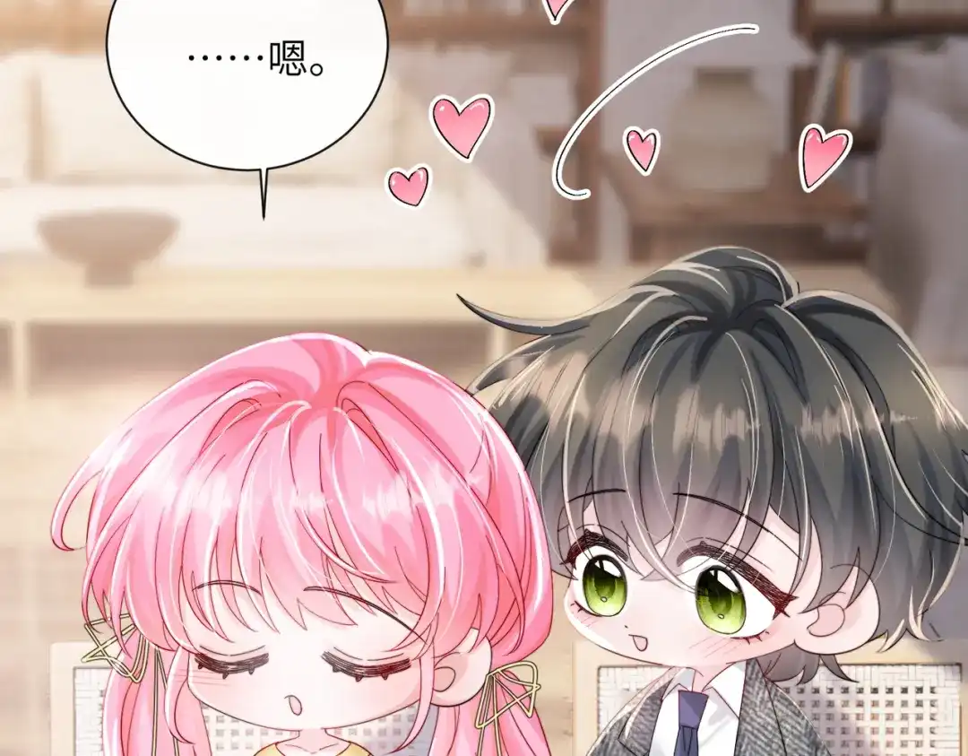 《穿成马甲大佬的妹妹》第87话 我们都支持你 第9页