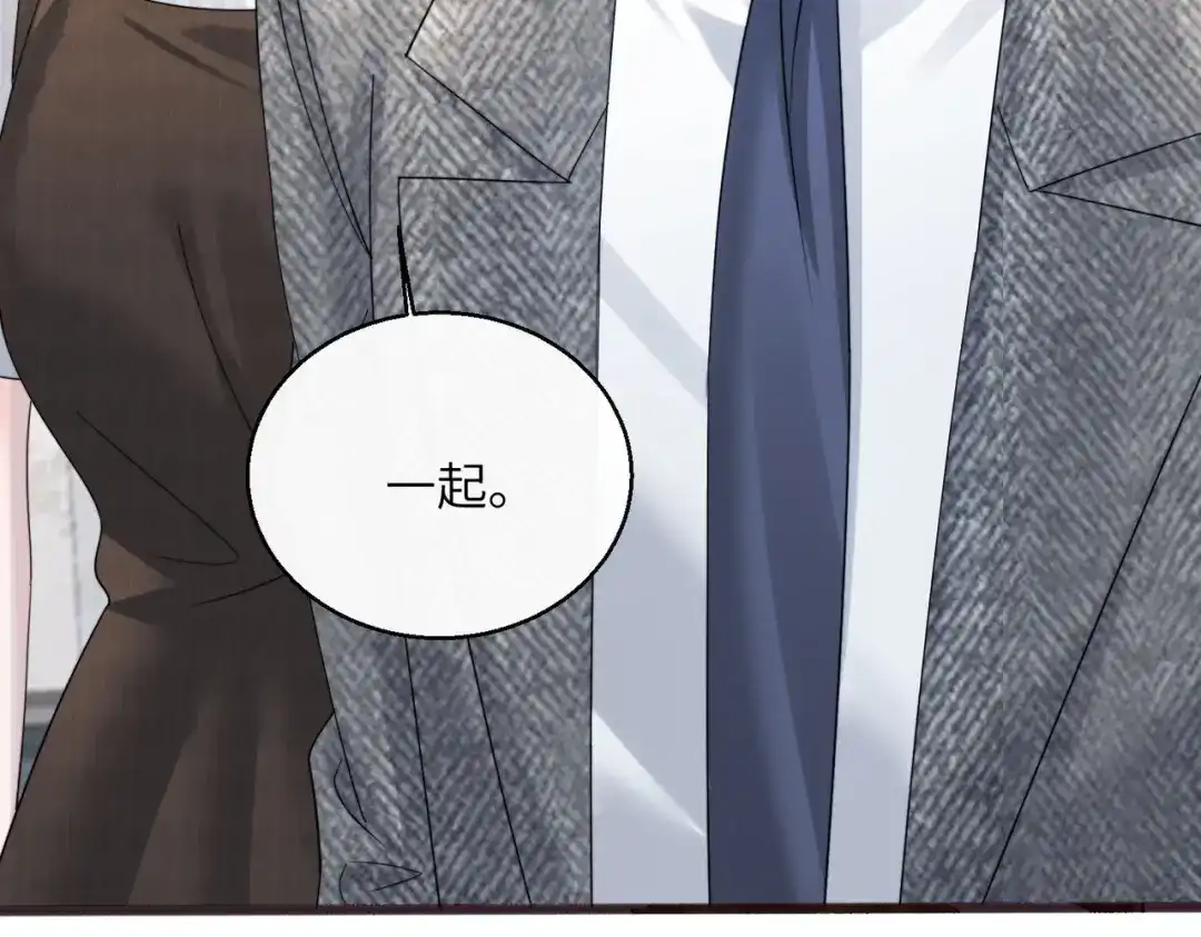 《穿成马甲大佬的妹妹》第87话 我们都支持你 第80页