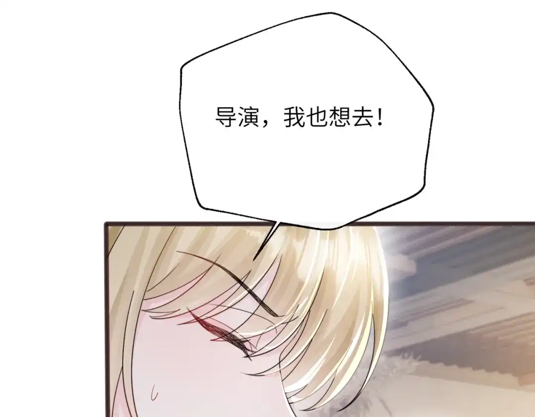 《穿成马甲大佬的妹妹》第87话 我们都支持你 第95页