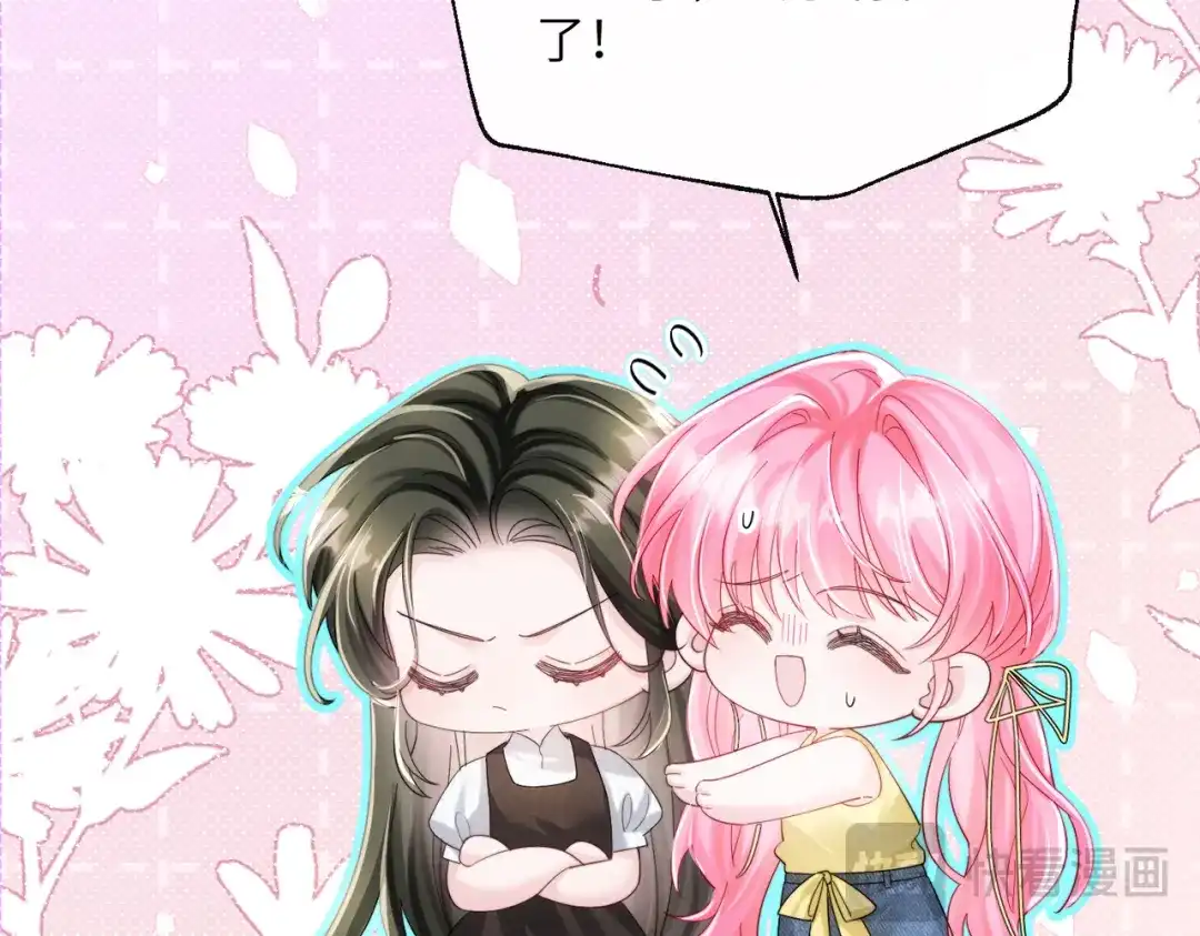 《穿成马甲大佬的妹妹》第87话 我们都支持你 第51页