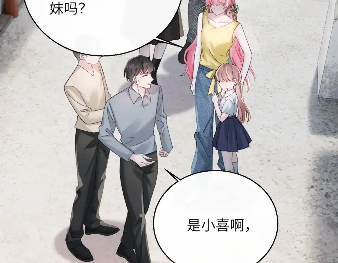 《穿成马甲大佬的妹妹》第87话 我们都支持你 第68页