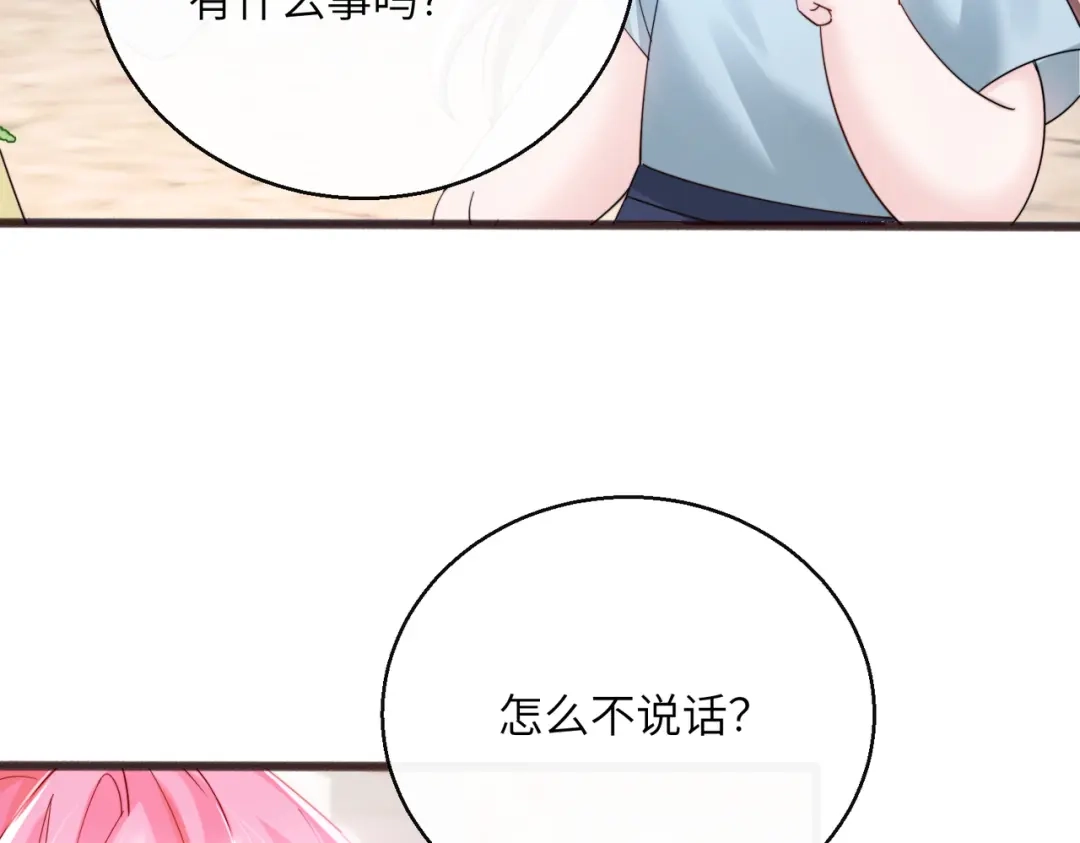 《穿成马甲大佬的妹妹》第87话 我们都支持你 第63页
