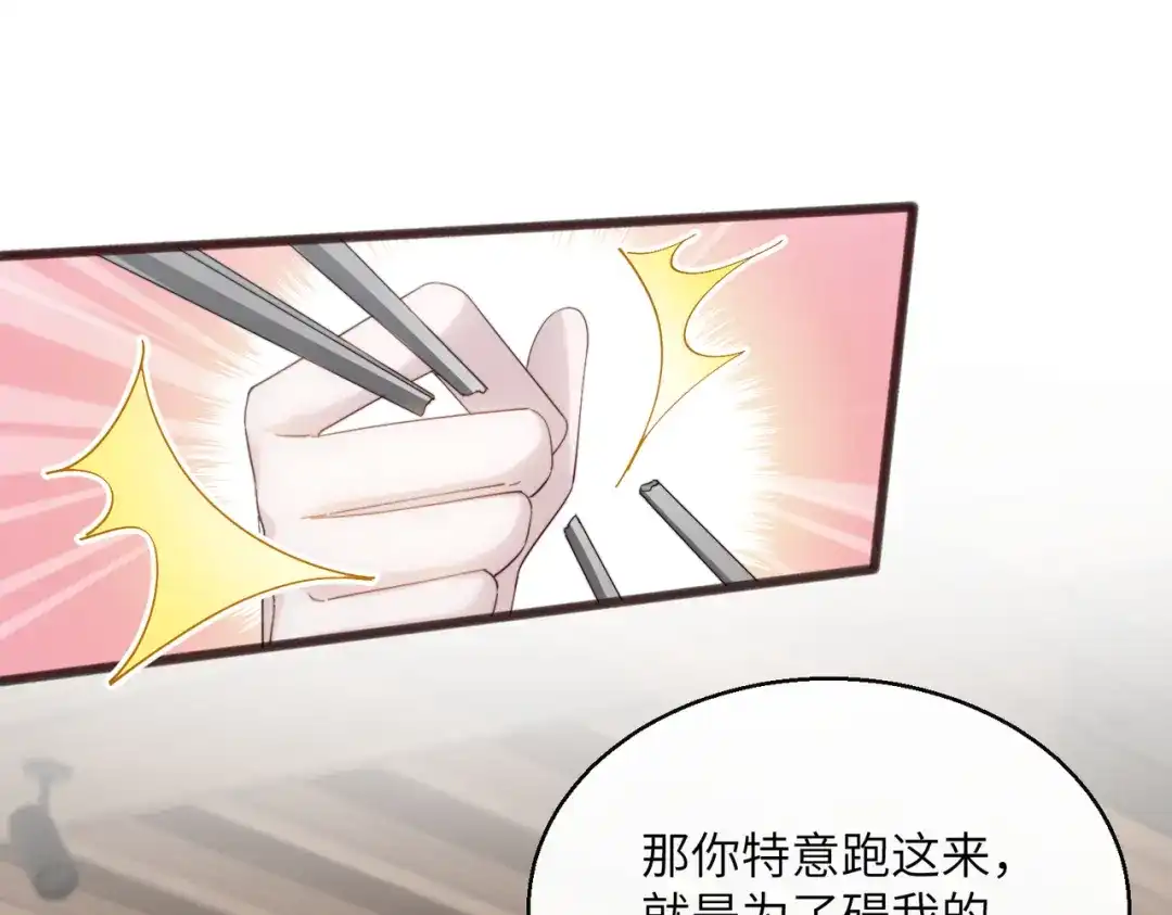 《穿成马甲大佬的妹妹》第87话 我们都支持你 第14页