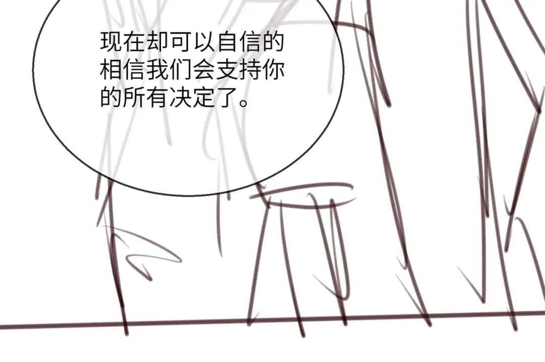 《穿成马甲大佬的妹妹》第87话 我们都支持你 第118页