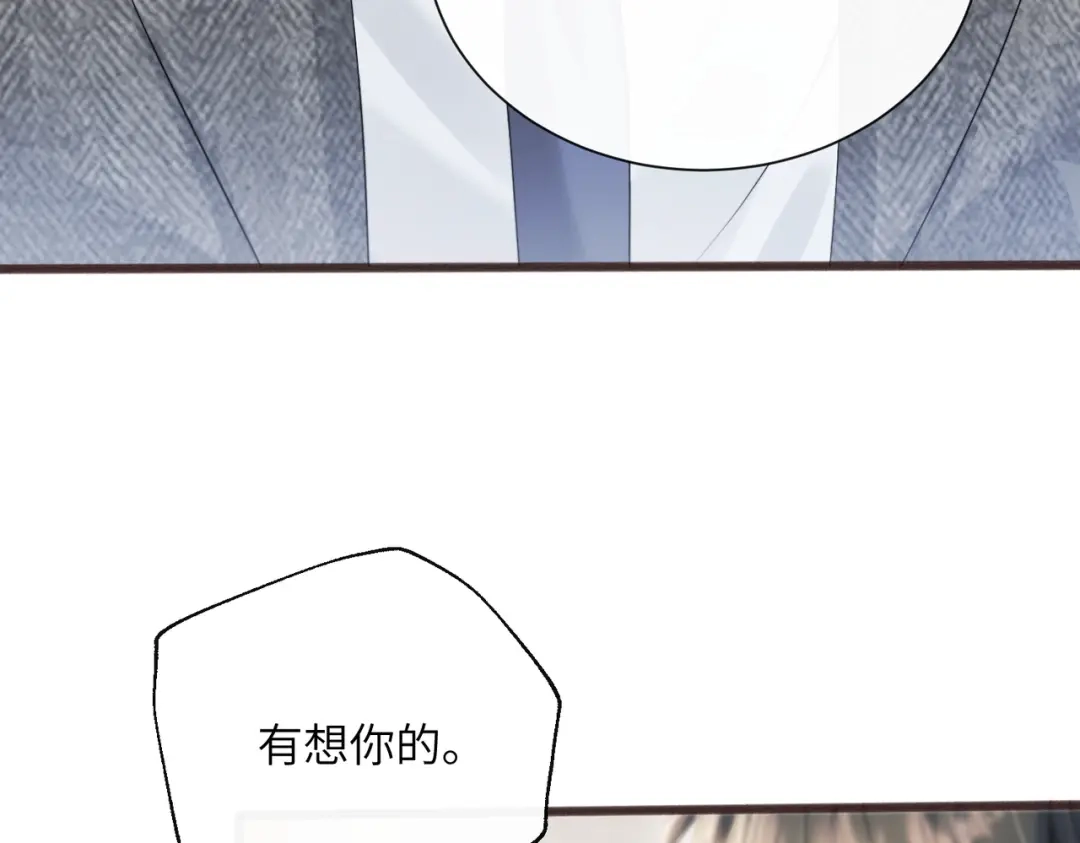《穿成马甲大佬的妹妹》第87话 我们都支持你 第6页