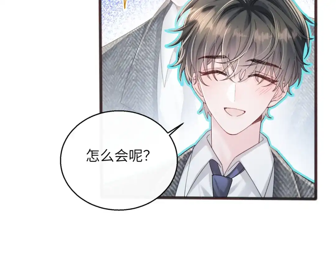 《穿成马甲大佬的妹妹》第87话 我们都支持你 第13页