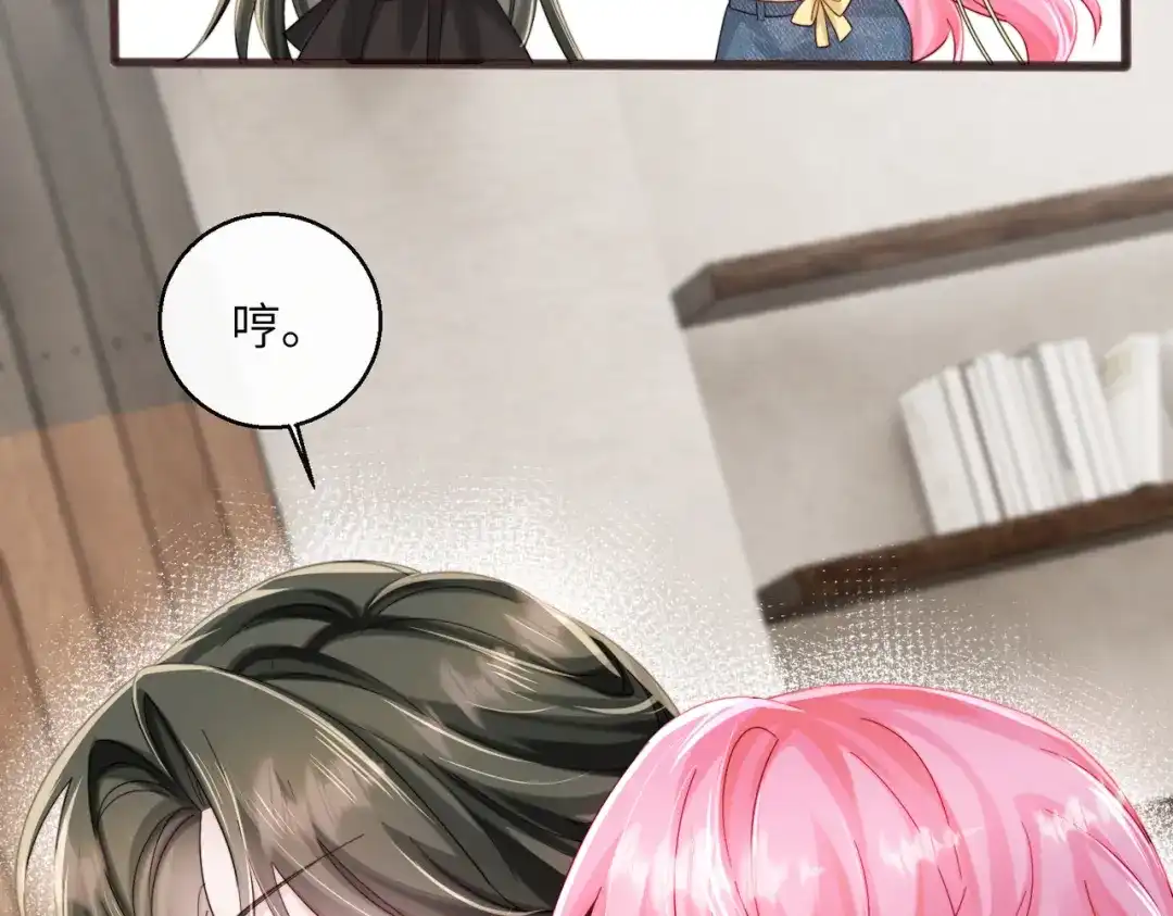《穿成马甲大佬的妹妹》第87话 我们都支持你 第24页