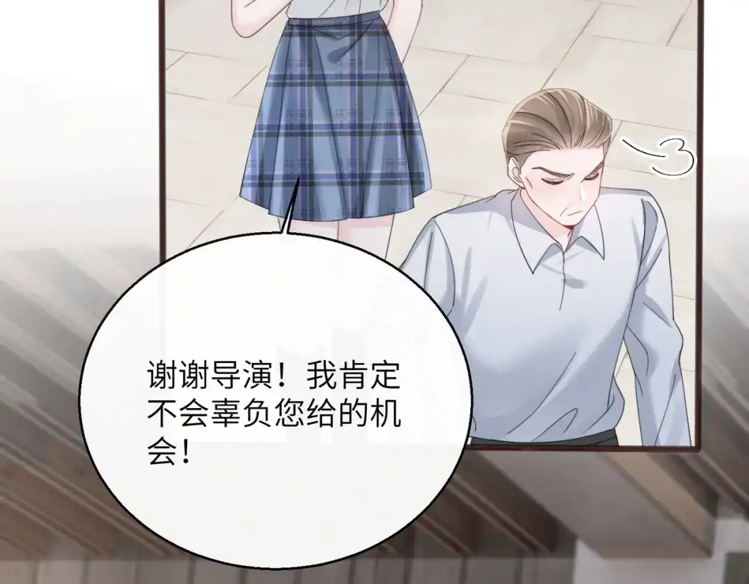 《穿成马甲大佬的妹妹》第87话 我们都支持你 第103页