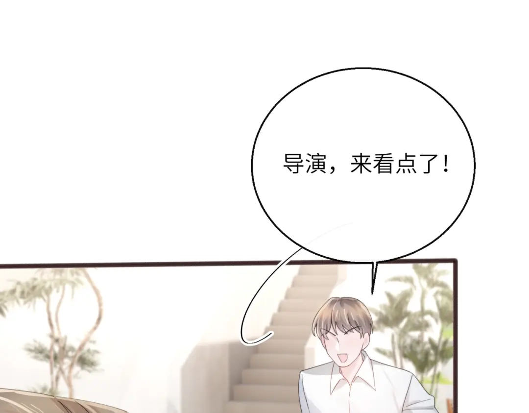 《穿成马甲大佬的妹妹》第87话 我们都支持你 第89页