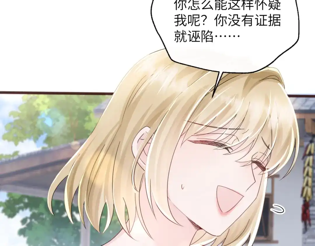 《穿成马甲大佬的妹妹》第88话 一起回家 第68页