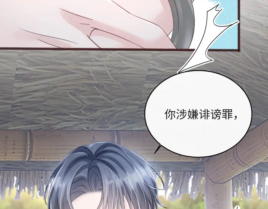 《穿成马甲大佬的妹妹》第88话 一起回家 第78页