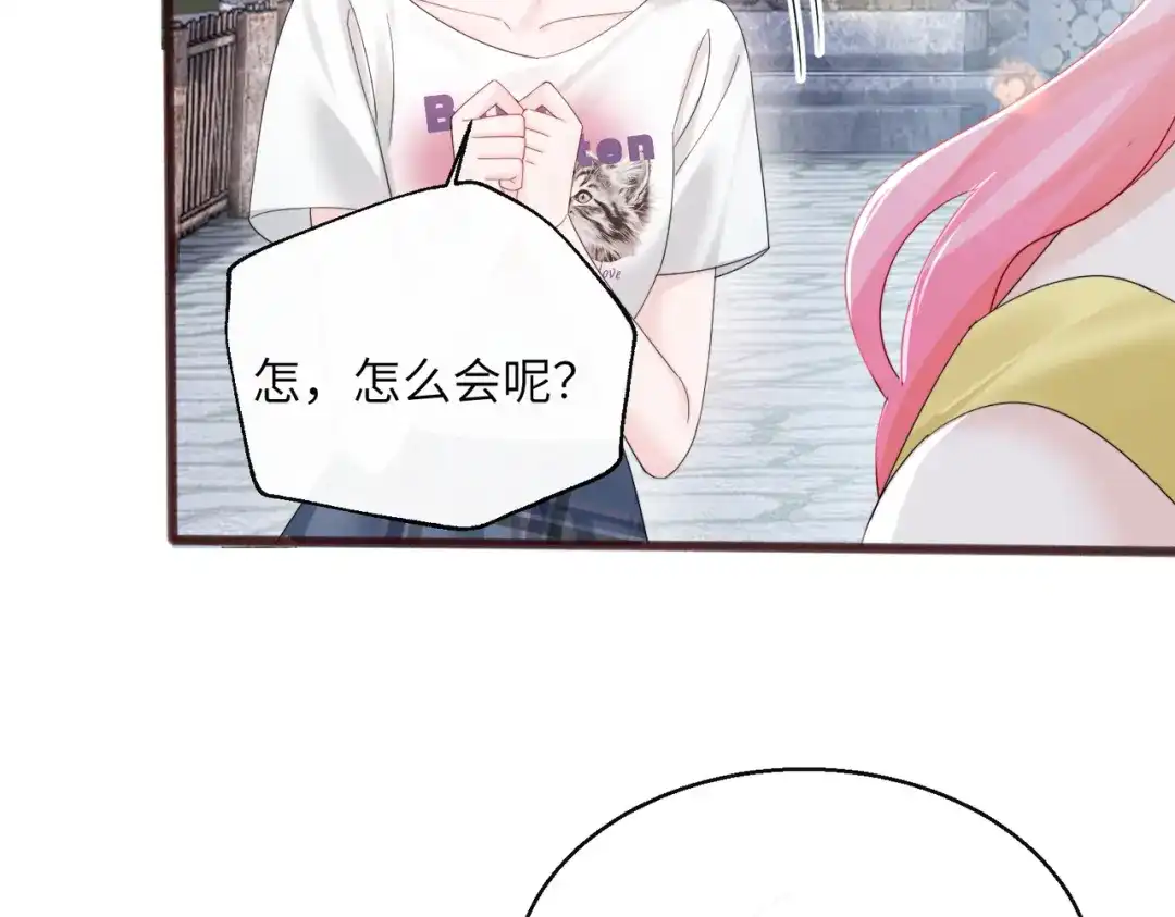 《穿成马甲大佬的妹妹》第88话 一起回家 第60页