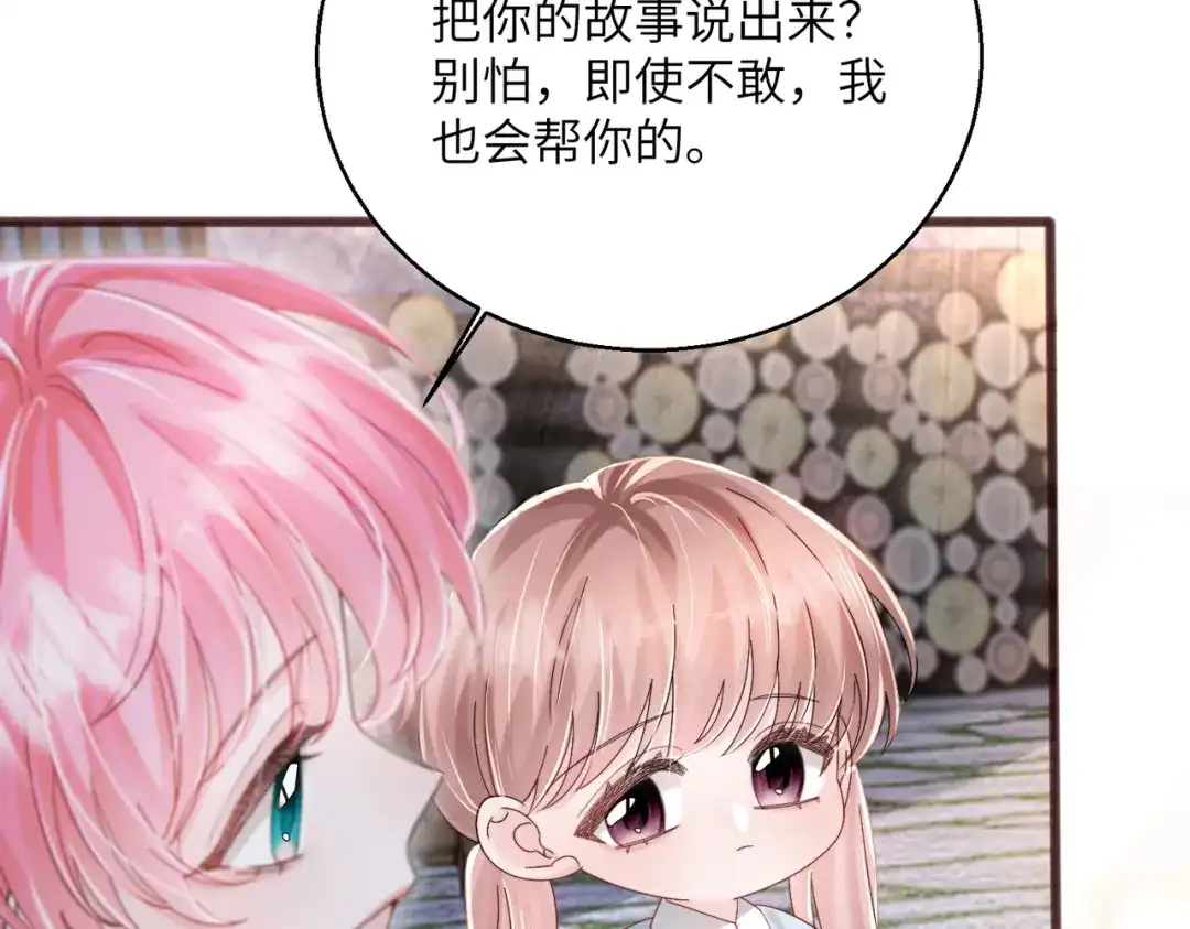 《穿成马甲大佬的妹妹》第88话 一起回家 第33页