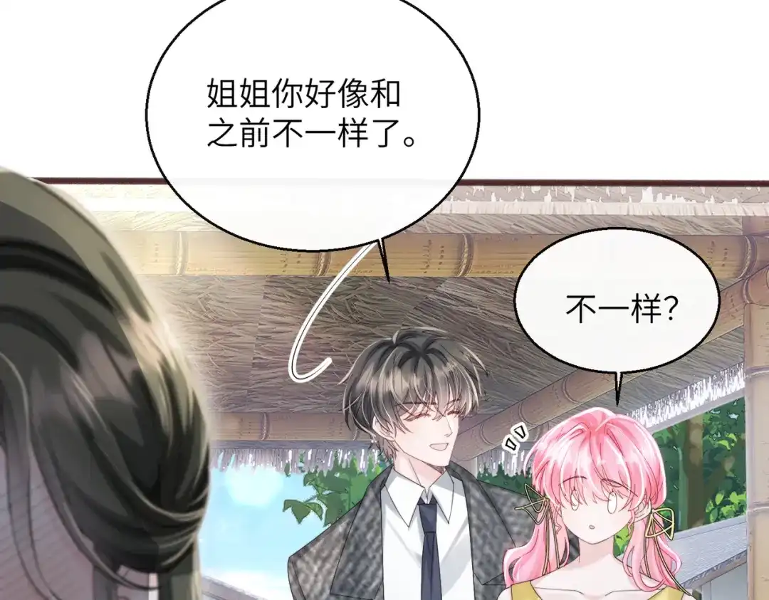 《穿成马甲大佬的妹妹》第88话 一起回家 第91页