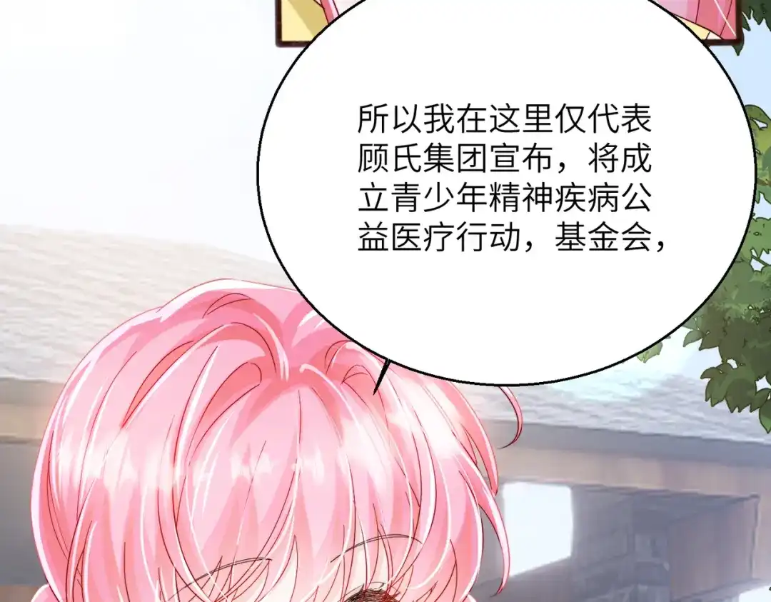 《穿成马甲大佬的妹妹》第88话 一起回家 第50页