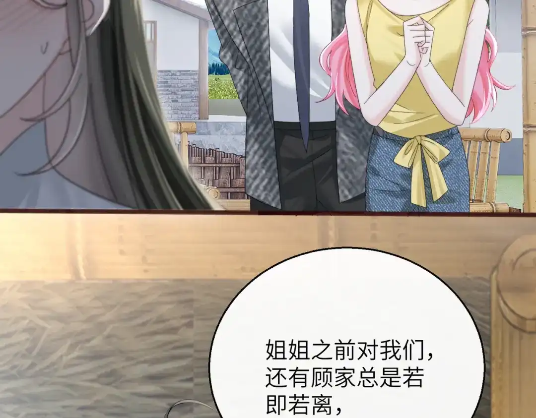 《穿成马甲大佬的妹妹》第88话 一起回家 第92页