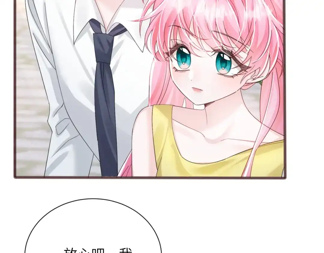 《穿成马甲大佬的妹妹》第88话 一起回家 第24页