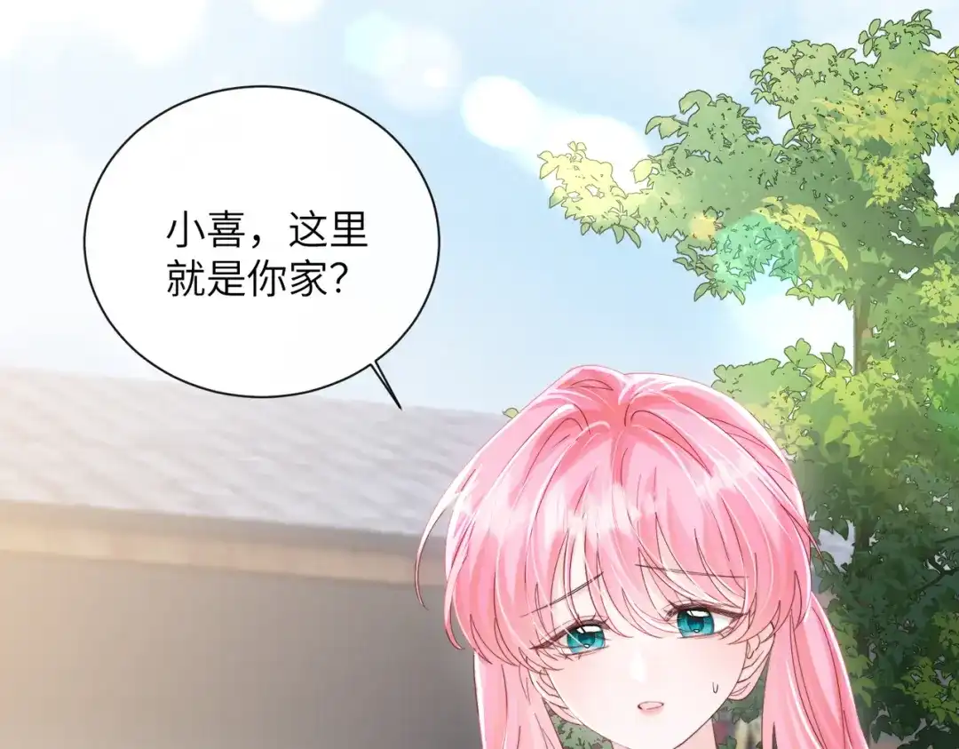 《穿成马甲大佬的妹妹》第88话 一起回家 第4页