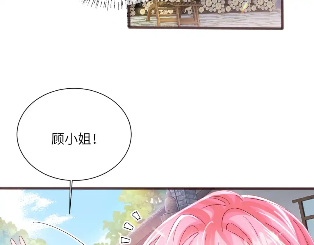 《穿成马甲大佬的妹妹》第88话 一起回家 第8页