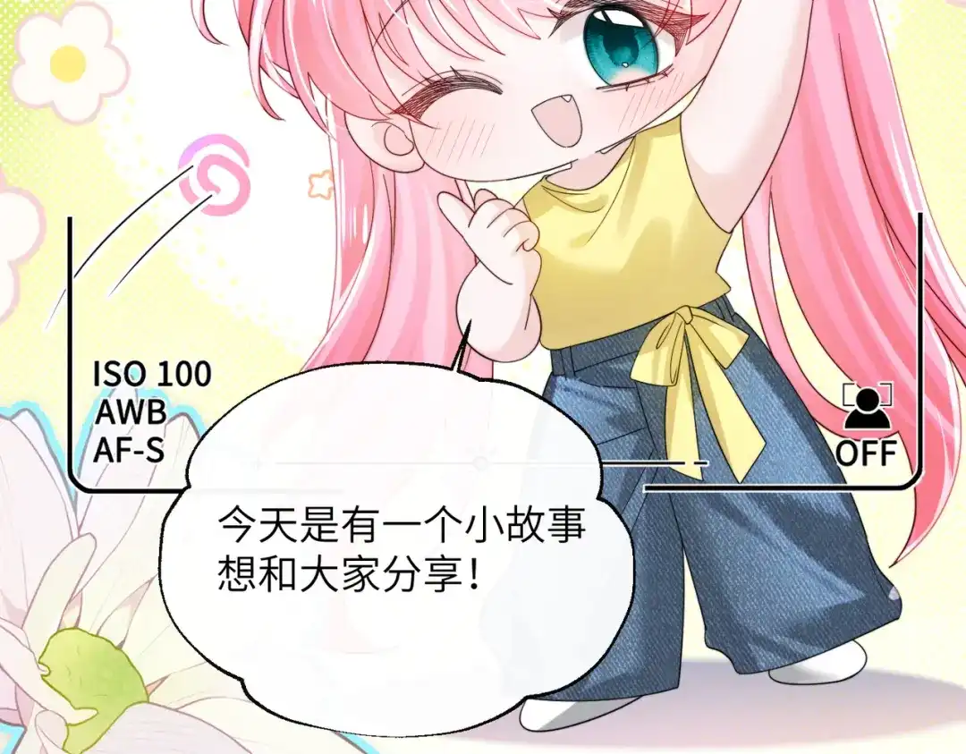 《穿成马甲大佬的妹妹》第88话 一起回家 第28页