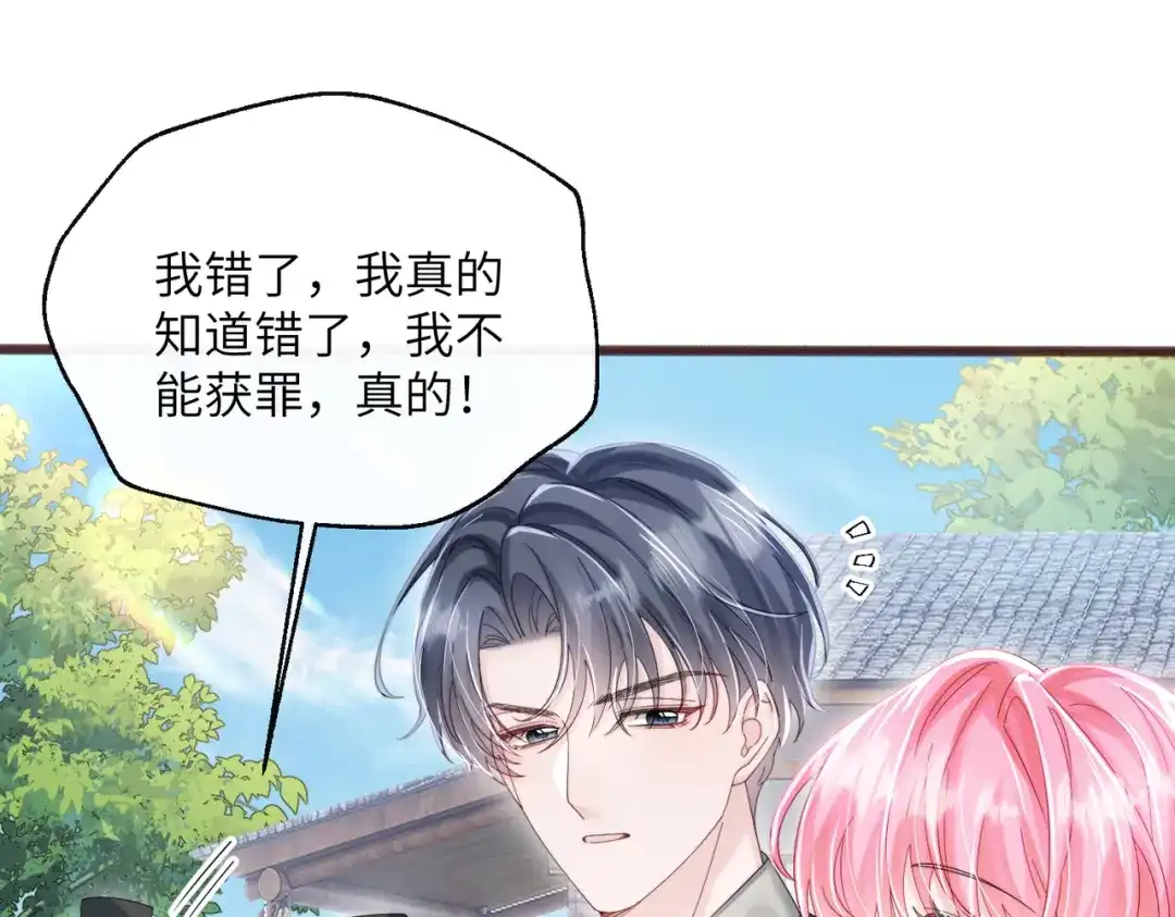 《穿成马甲大佬的妹妹》第88话 一起回家 第82页