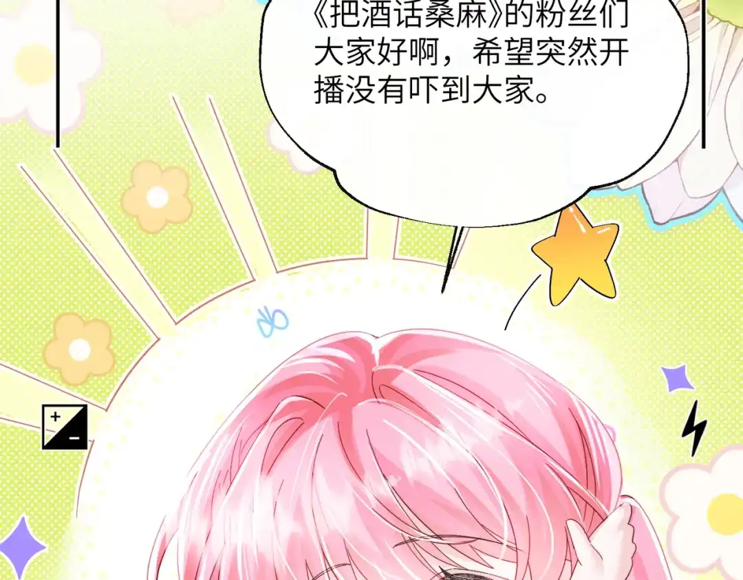 《穿成马甲大佬的妹妹》第88话 一起回家 第27页