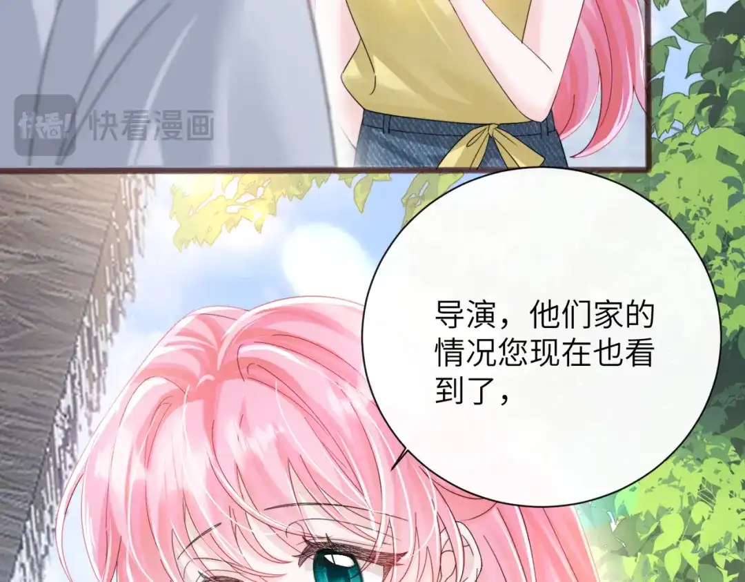 《穿成马甲大佬的妹妹》第88话 一起回家 第16页