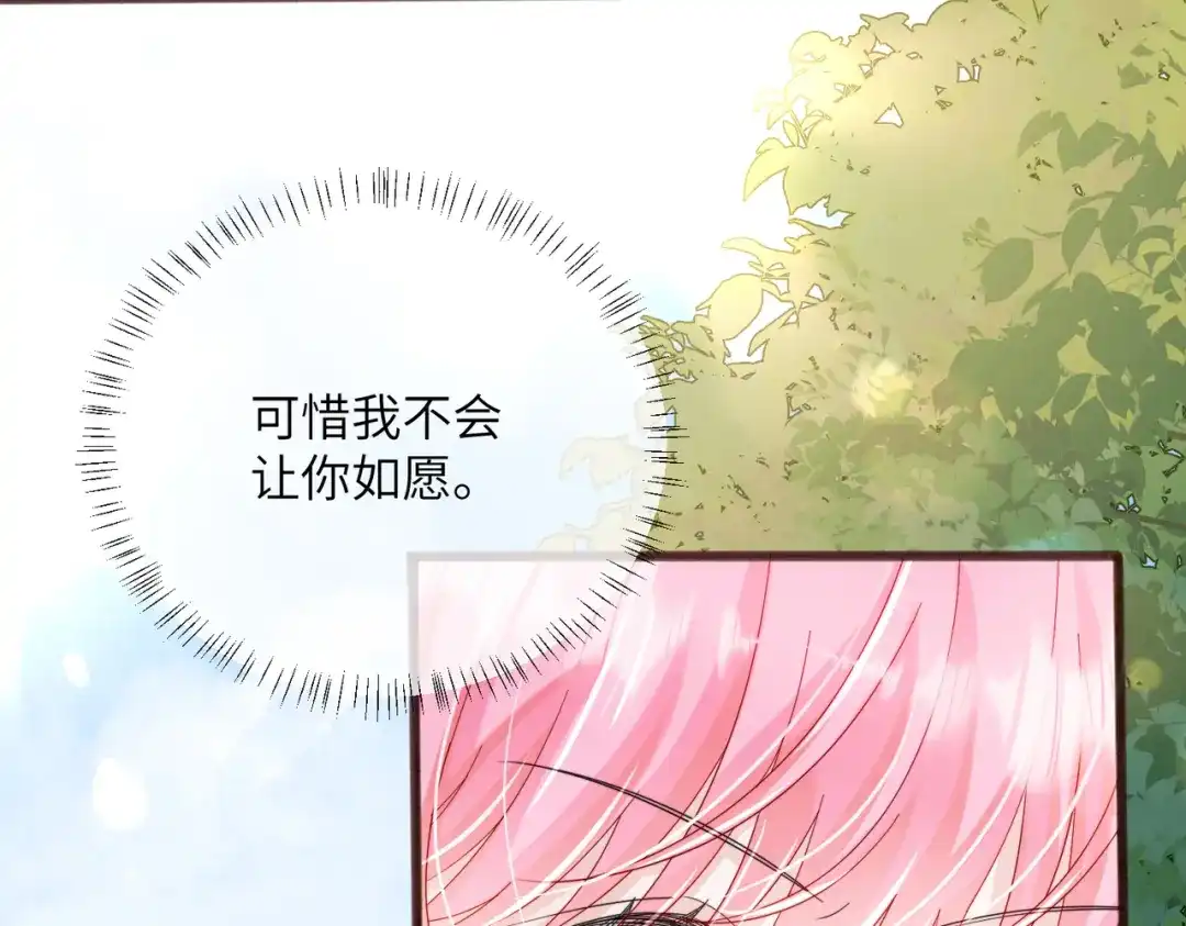 《穿成马甲大佬的妹妹》第88话 一起回家 第48页