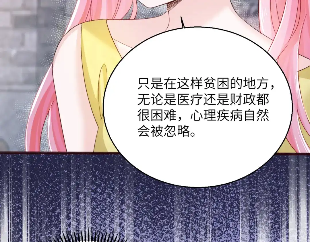 《穿成马甲大佬的妹妹》第88话 一起回家 第41页