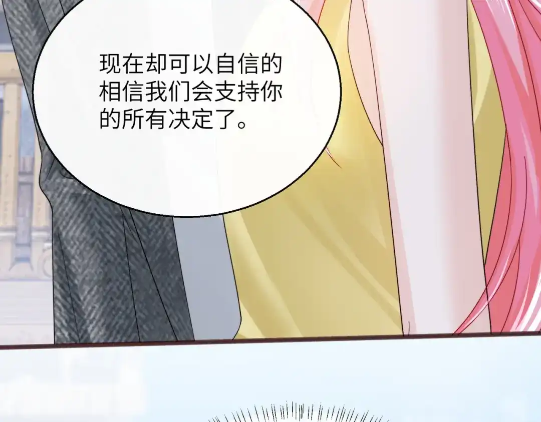 《穿成马甲大佬的妹妹》第88话 一起回家 第95页
